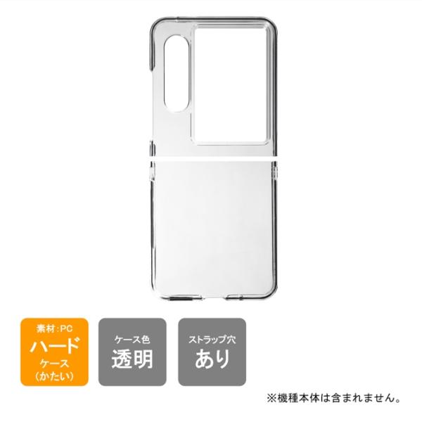 nubia Flip 2 ハードケース ハードカバー 本体 保護 カバー 耐衝撃 スマホケース スマ...