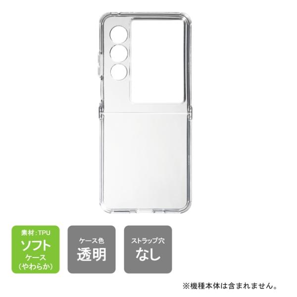 nubia Flip 2 ソフトケース ソフトカバー 本体 保護 カバー 耐衝撃 スマホケース スマ...