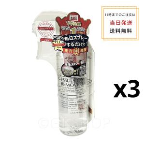 3個セット　水橋保寿堂製薬 エマルジョンリムーバー 洗顔 クレンジング ウォーター 200ml 毛穴ケア｜GT SHOP