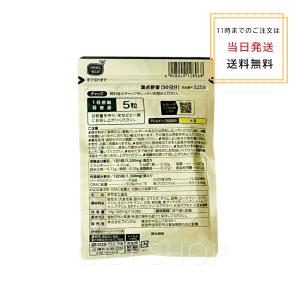 [3個セットでお徳]fancl 満点野菜 90...の詳細画像1