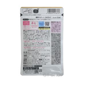 3個セット fancl健骨サポート 90日分サ...の詳細画像1