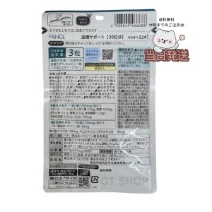ファンケル (FANCL) 血糖サポート 90...の詳細画像1