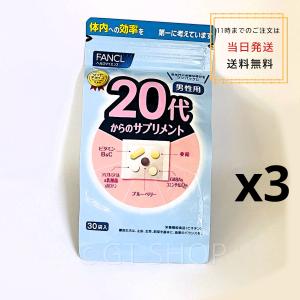 FANCL - FANCL 40代からのサプリメント  女性用  30袋入り × 6 FANCL ファンケル 40代からのサプリメント 女性用 90日分(30袋×3