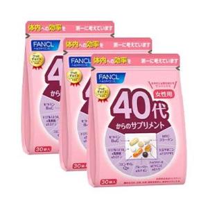 ファンケル 40代からのサプリメント 女性用 ビタミン 健康サプリ 30日＊3個【メール便発送】｜isesaicosme