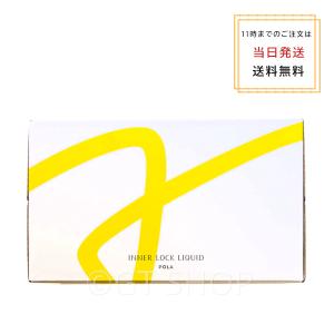 POLA（ポーラ） インナーリフティア コラーゲン コア フォルム3ヶ月