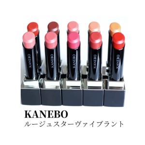 国内正規品　KANEBO カネボウ ルージュスターヴァイブラント　ルージュ リップ 落ちにくい 唇ケア 保湿 つや ふっくら ギフト プレゼント ご褒美｜GT SHOP