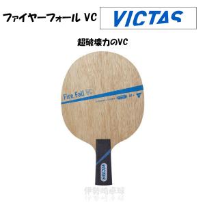 VICTAS（ヴィクタス） ゼクスギア アウト FL S 卓球 ラケット ZX-GEAR