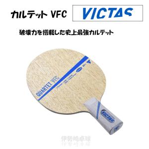 VICTAS 丹羽孝希 CHN 卓球 ラケット Koki Niwa 中国式 ヴィクタス