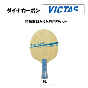 VICTAS（ヴィクタス） ゼクスギア ファイバー FL ST 卓球 ラケット ZX