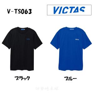 VICTAS　V-TS063　Tシャツ　男女兼用　ヴィクタス 卓球　033455｜isesaki-takkyu