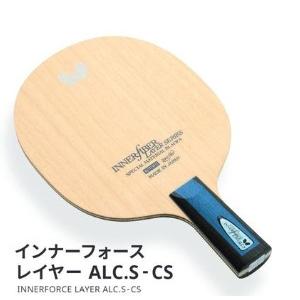 Butterfly　インナーフォース レイヤー ALC.S - CS　バタフライ　タマス　ラケット　　23880｜isesaki-takkyu