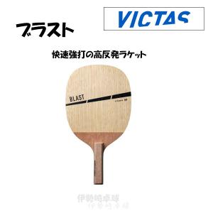 バタフライ（Butterfly） SK7クラシック CS 卓球 ラケット 中国式