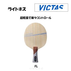 VICTAS ファイヤーフォールFC FL ST Fire Fall FC フレア ストレート 
