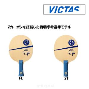 VICTAS（ヴィクタス） ゼクスギア イン FL ST 卓球 ラケット ZX-GEAR