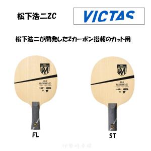 VICTAS（ヴィクタス） スーパーディフェンシブ FL SUPER DEFENSIVE