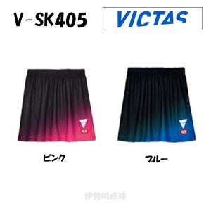 2024年新商品 V-SK405 VICTAS ヴィクタス アパレル ユニフォーム ゲームスコート　522402｜isesaki-takkyu