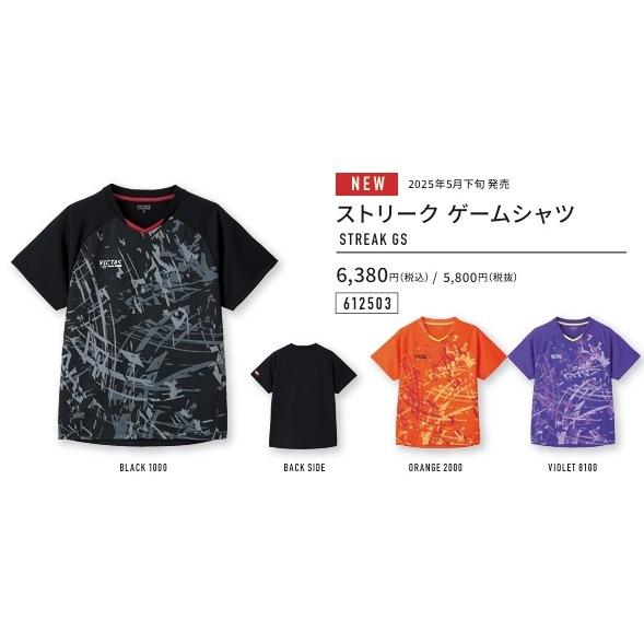ストリークゲームシャツ　 男女兼用　VICTAS ヴィクタス アパレル　 ユニフォーム ゲームシャツ...