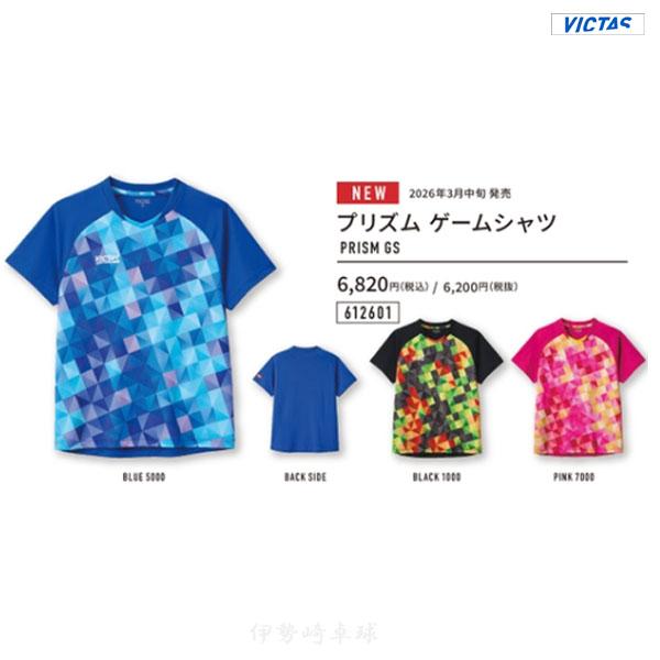プリズム ゲームシャツ　VICTAS ヴィクタス アパレル ユニフォーム ゲームシャツ 612601
