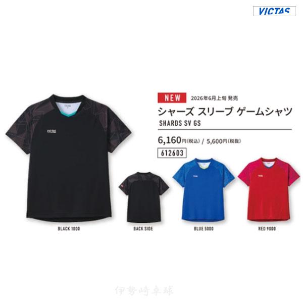 シャーズ スリーブゲームシャツ　VICTAS ヴィクタス アパレル ユニフォーム ゲームシャツ 61...