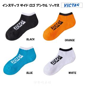 インステップ サイド ロゴ アンクル ソックス　VICTAS 　ヴィクタス 　ソックス　靴下　662401｜isesaki-takkyu