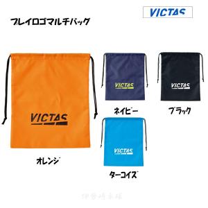 VICTAS　プレイ ロゴ マルチ バッグ（PLAY LOGO MULTI BAG）　シューズケース　ヴィクタス 卓球　682101｜伊勢崎卓球ヤフー店