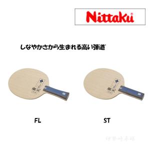 Nittaku（ニッタク） アコースティック 卓球ラケット FL ST フレア
