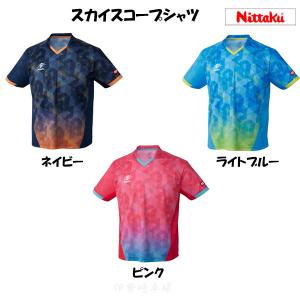 Nittaku スカイスコープシャツ 男女兼用の買取情報