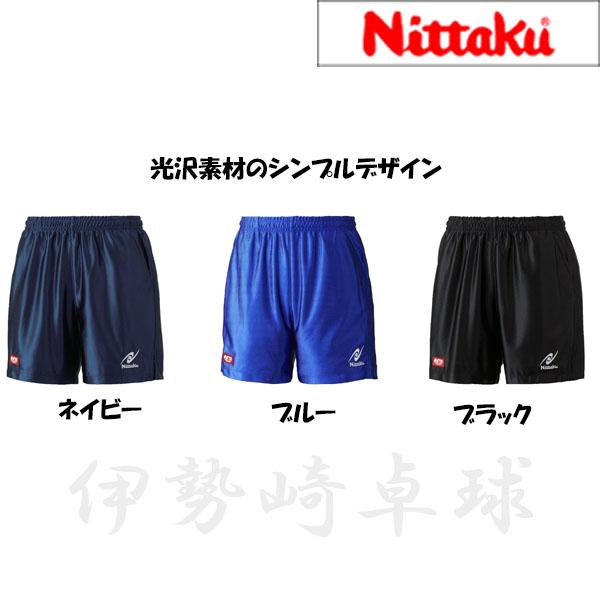 ニッタク　Nittaku  ルミスターショーツ　ユニフォーム 卓球 日本卓球　NW-2503