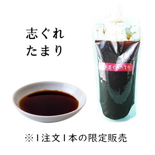 志ぐれたまり500ml【生産量僅少につき１注文1本の限定販売】