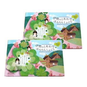 伊勢のしあわせほろりんショコラ １２個入 ２個 Fuji 伊勢志摩の