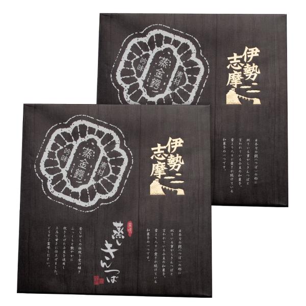 伊勢志摩蒸しきんつば ９個×２個（特産横丁×全国の珍味・加工品シリーズ） OUS 三重県 伊勢 志摩...