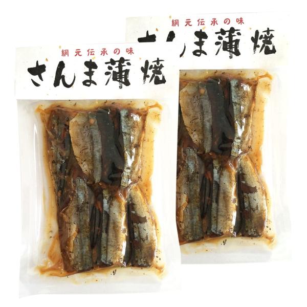 網本伝承の味 さんま蒲焼１２０ｇ×２袋 （特産横丁×全国の珍味・加工品シリーズ） OUSM 三重県 ...