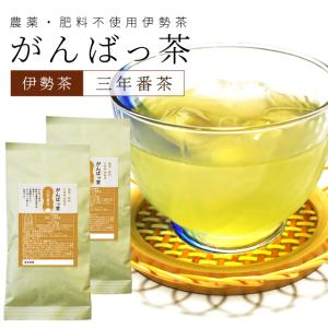 伊勢茶 三年番茶１４０ｇ（７０ｇ×２個） お茶 無農薬 日本茶 三重県産 農薬・肥料不使用栽培｜isesima