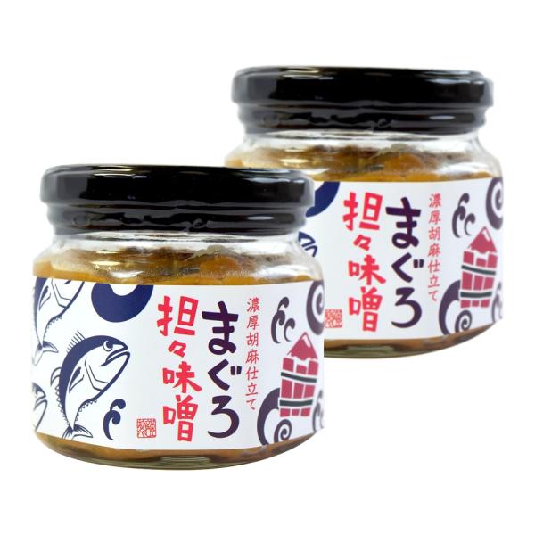 まぐろ坦々味噌 ２００ｇ×２個 （特産横丁×全国の珍味・加工品シリーズ） OUS 三重県 伊勢 志摩...