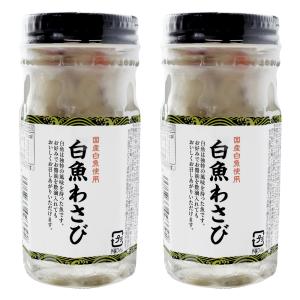 美味求心 白魚わさび ２２０ｇ（特産横丁×全国の珍味・加工品シリーズ）