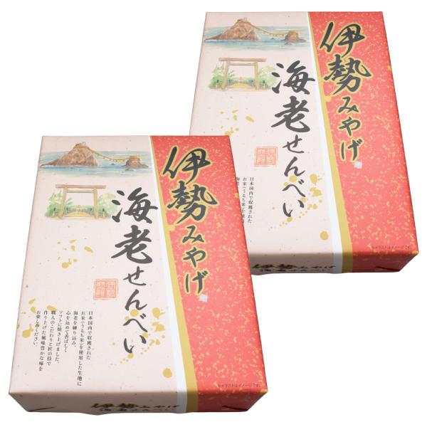 伊勢みやげ海老せんべい ８枚（１枚×８袋）×２個 （特産横丁×全国の珍味・加工品シリーズ） OUS ...