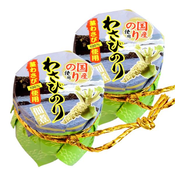 わさびのり 佃煮 茎わさび１００％使用 １７０ｇ×２個 （特産横丁×全国の珍味・加工品シリーズ） O...