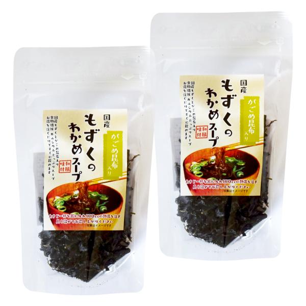 国産もずくのわかめスープ ４５ｇ×２個 （特産横丁×全国の珍味・加工品シリーズ） OUSM 三重県 ...