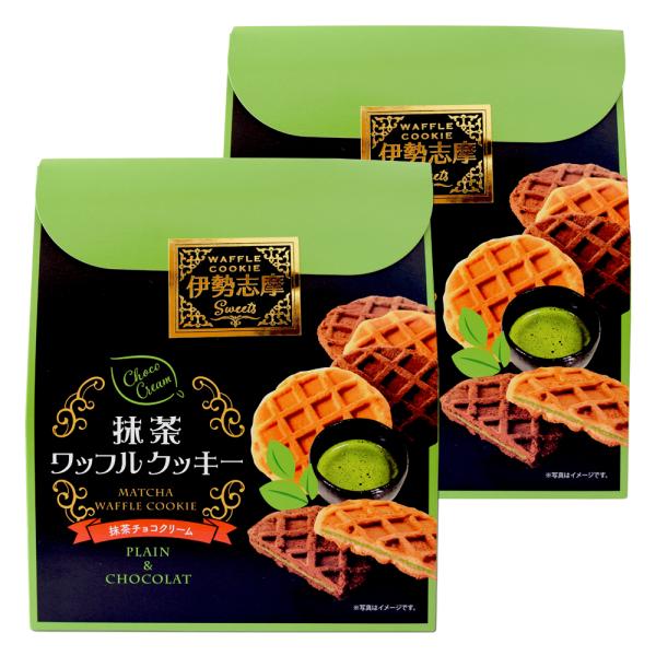 抹茶ワッフルクッキー ８個（抹茶 プレーン：４個、抹茶 ショコラ：４個）×２個 （特産横丁×全国の珍...