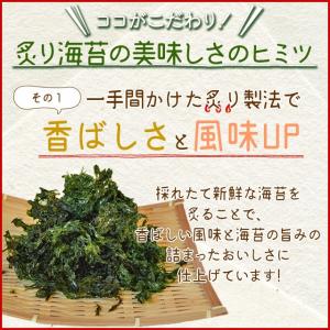 三重県産 炙り ばら海苔 45g メール便 送...の詳細画像2