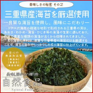 三重県産 炙り ばら海苔 45g メール便 送...の詳細画像3