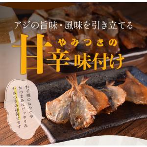 焼きあじ 味付き ひとくちサイズ 鯵 400g...の詳細画像4
