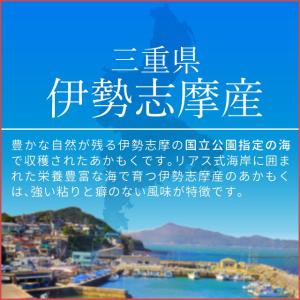 伊勢志摩産 あかもく粉末 100g メール便送...の詳細画像1