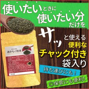 伊勢志摩産 あかもく粉末 100g メール便送...の詳細画像5