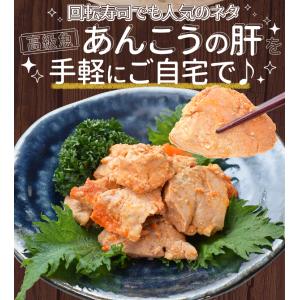 あん肝 あんきも 250g×2個 あんこう 未...の詳細画像2
