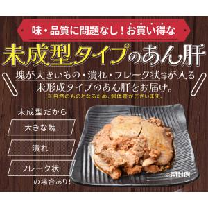 あん肝 あんきも 250g×2個 あんこう 未...の詳細画像4