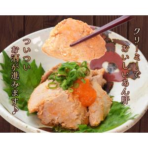 あん肝 あんきも 250g×2個 あんこう 未...の詳細画像5