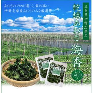 伊勢志摩産 あおさのり 65g メール便 送料...の詳細画像1