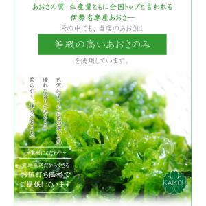 伊勢志摩産 あおさのり 65g メール便 送料...の詳細画像2