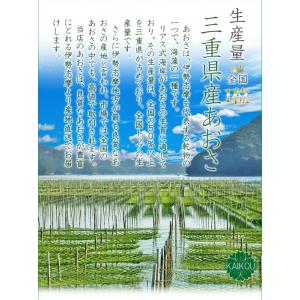 伊勢志摩産 あおさのり 65g メール便 送料...の詳細画像3